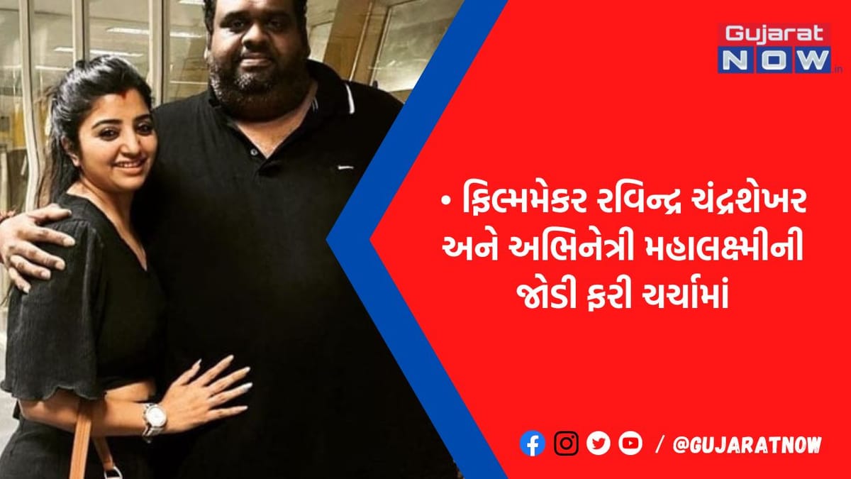 સાઉથની અભિનેત્રીએ શેર કર્યા પતિ સાથેના Photos તો લોકોએ કરી ટ્રોલ-કહ્યું પૈસા હોય તો શું ન થઈ શકે!
