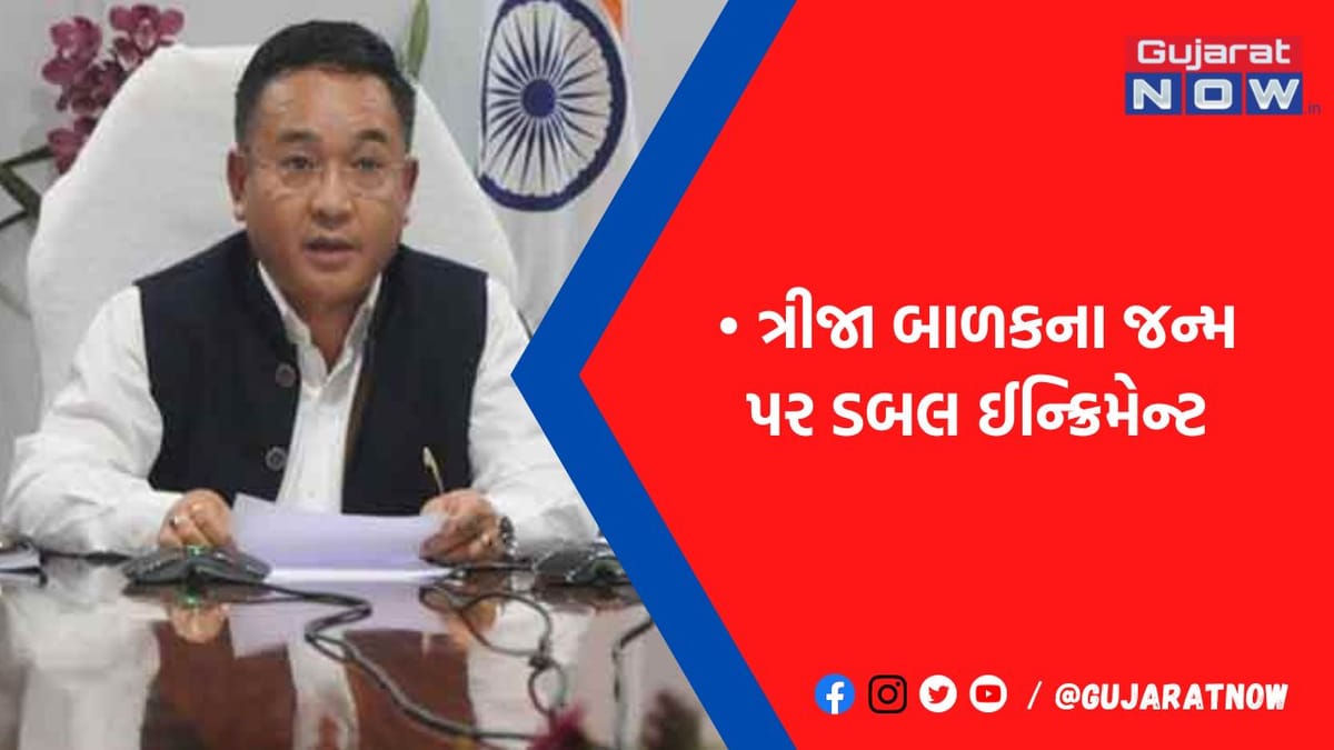 CMનું એલાન, 2જા બાળક પર એક ઈન્ક્રિમેન્ટ, ત્રીજા બાળકના જન્મ પર ડબલ, સાથે બીજા ઢગલાબંધ લાભ