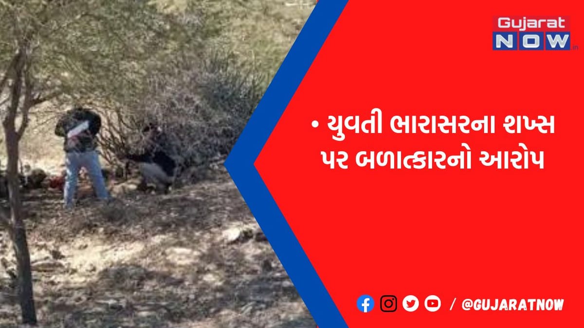દુષ્કર્મની ફરિયાદ કરનારી યુવતી જ્યુબિલી સર્કલથી ગુમ થઇ અને 23 દિવસે તેનો મૃતદેહ મળતાં ચકચાર