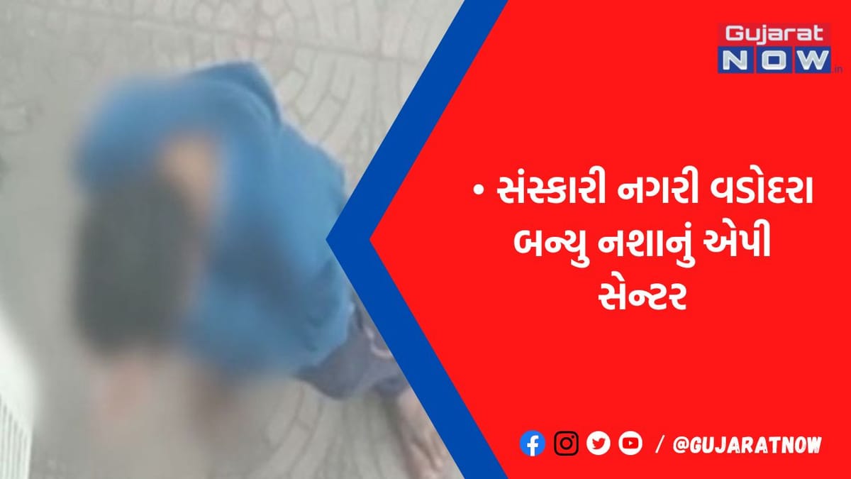 સ્મશાન ગૃહ બન્યું નશેડીઓનો અડ્ડો, ગુજરાતનું આ મોટું શહેર નશાનું એપી સેન્ટર, માતા-પિતાએ ચેતવા જેવુ કેમ કે પોલીસ મૂંગી બેઠી