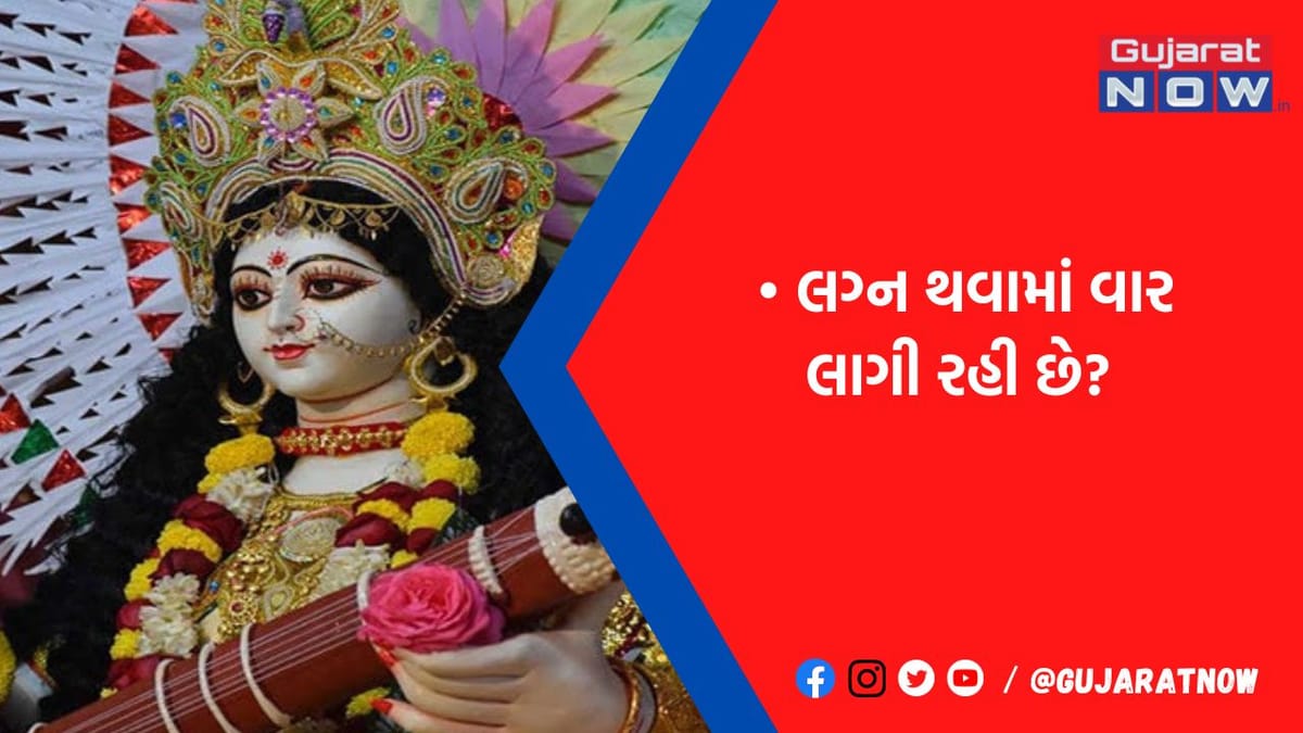 લગ્ન થવામાં અડચણ આવી રહી છે? તો વસંત પંચમીના દિવસે આ રીતે કરો કામદેવ-રતિની પૂજા