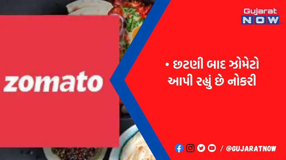કંપનીમાં 800 જગ્યા ખાલી, પૂર્વ કર્મચારીઓ પણ કરી શકે છે અરજી
