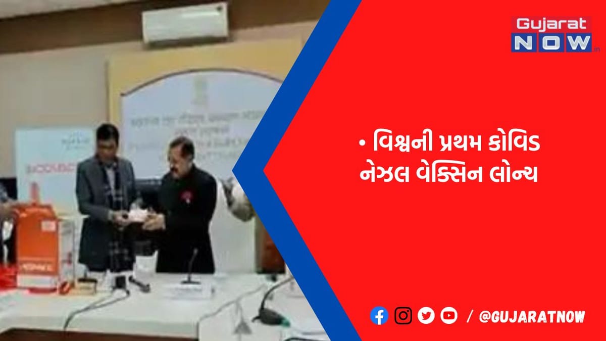 બૂસ્ટર ડોઝ તરીકે ઉપયોગ કરવામાં આવશે; સરકારી હોસ્પિટલમાં 325 અને ખાનગીમાં 800 રૂ. આપવા પડશે