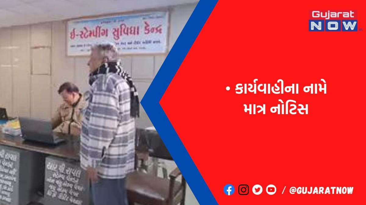 બહુમાળીમાં સ્ટેમ્પ વેન્ડરો પાસે મંજૂરી નથી છતાં દબાણ