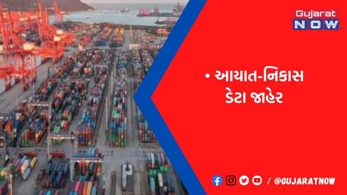 છેલ્લા 10 મહિનામાં ચીનથી આયાતમાં 9%નો વધારો, નિકાસમાં 34%નો ઘટાડો