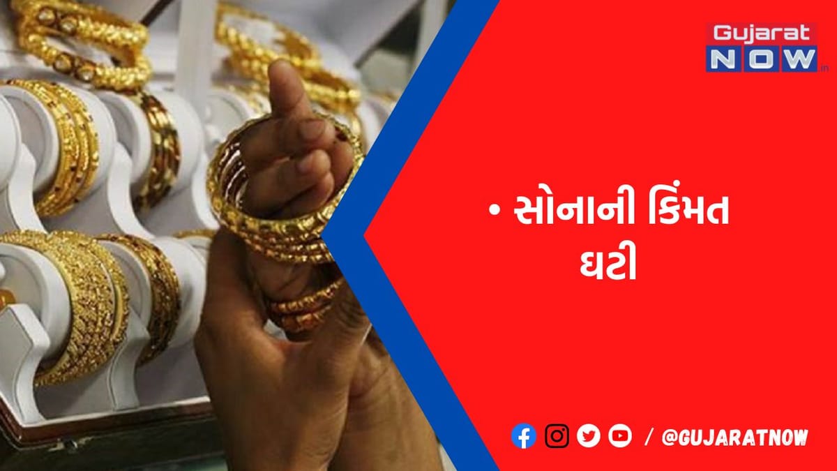 પિક પર પહોંચ્યા બાદ સોનાના ભાવ15 દિવસમાં ~2454 ઘટ્યા