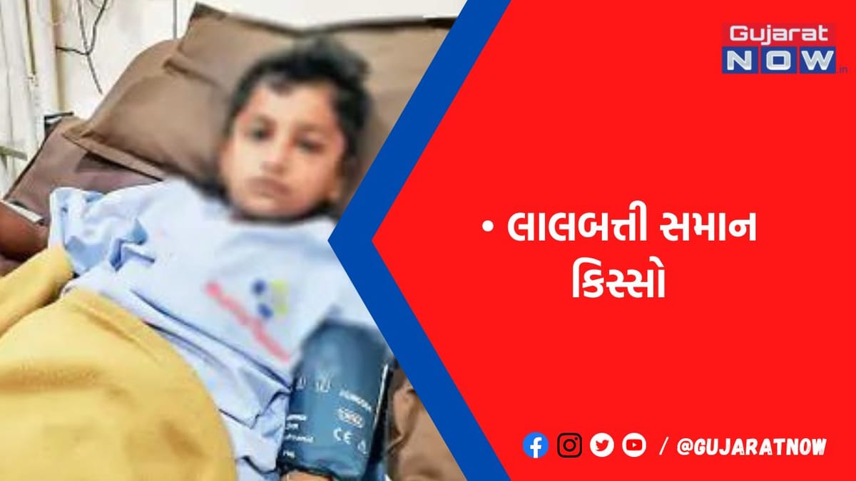 મોટા ટીંડલવામાં મોબાઈલની બેટરી ફાટતાં બાળકના હાથની આંગળીઓ કપાઈ