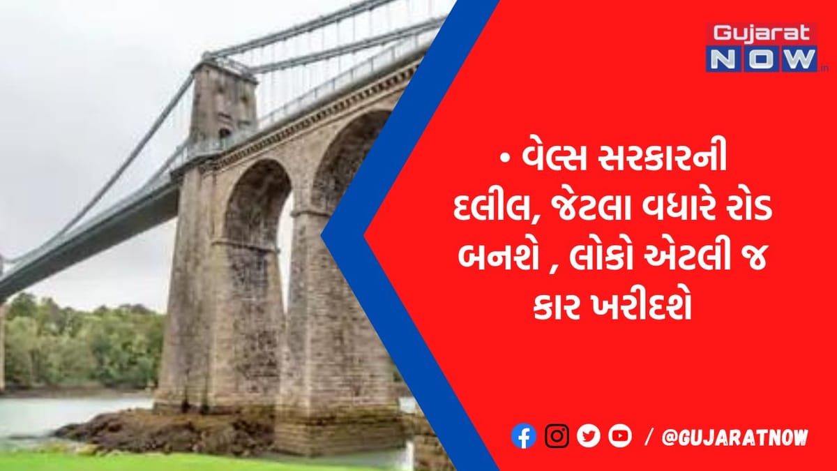 2050 સુધી કાર્બન ઉત્સર્જન શૂન્ય કરવા માટે નવા રોડ પ્રોજેક્ટ પર જ રોક, લોકોને ચાલવા માટે પ્રોત્સાહિત કરાશે