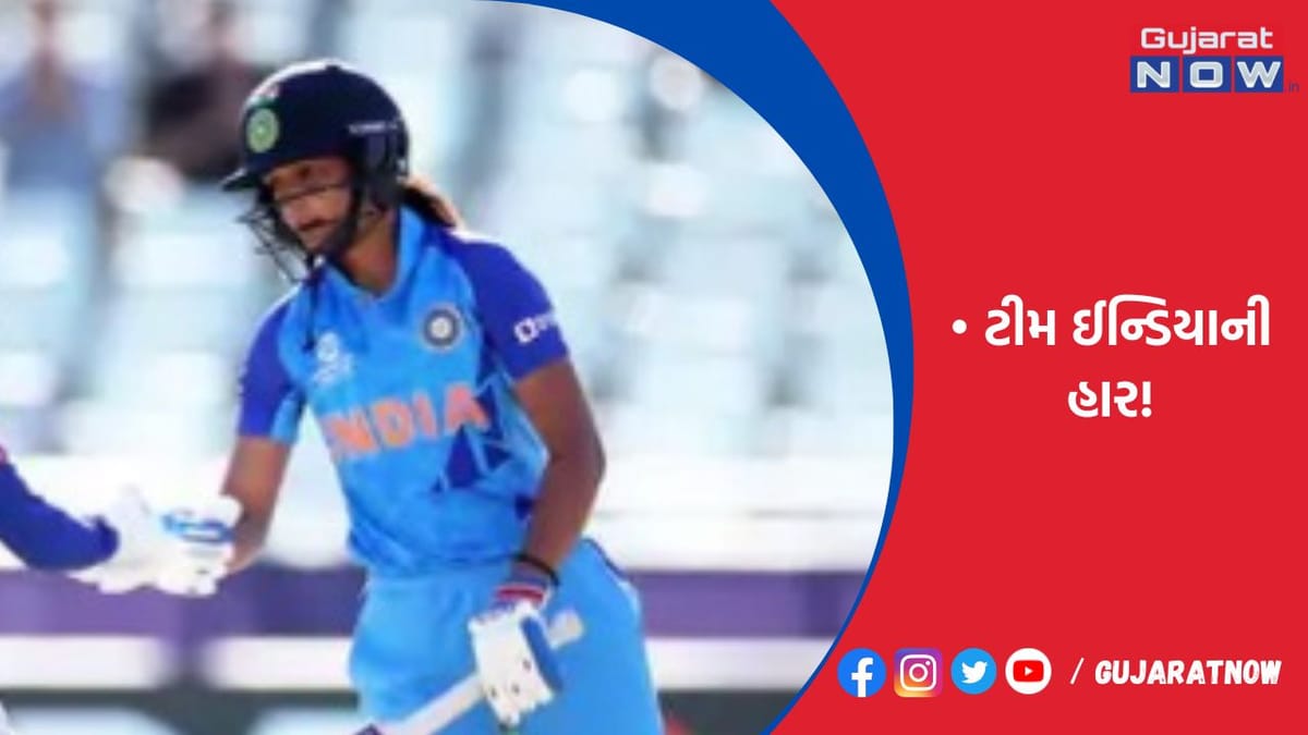 રોમાંચક સેમી-ફાઇનલમાં ટીમ ઈન્ડિયાની હાર