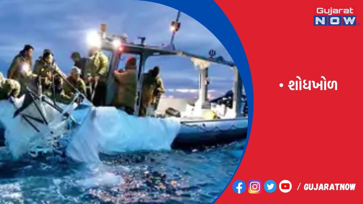 અમેરિકા ચીની બલૂનનાં જાસૂસી ઉપકરણો શોધી રહ્યું છે!