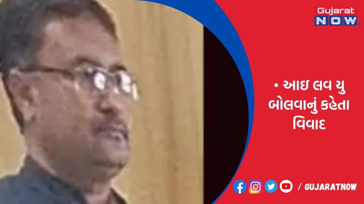 રાજકોટમાં વધુ એક શાળામાં શરમજનક કિસ્સો