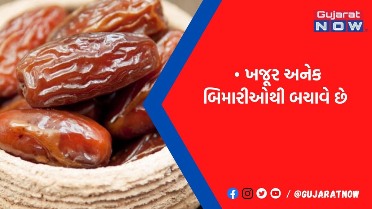 ઠંડીની સિઝનમાં ઔષધીય ગુણોથી ભરપૂર આ વસ્તુ ખાઓ, ઇમ્યુનિટી બુસ્ટરનું કરશે કામ, કબજિયાતથી મળશે છુટકારો