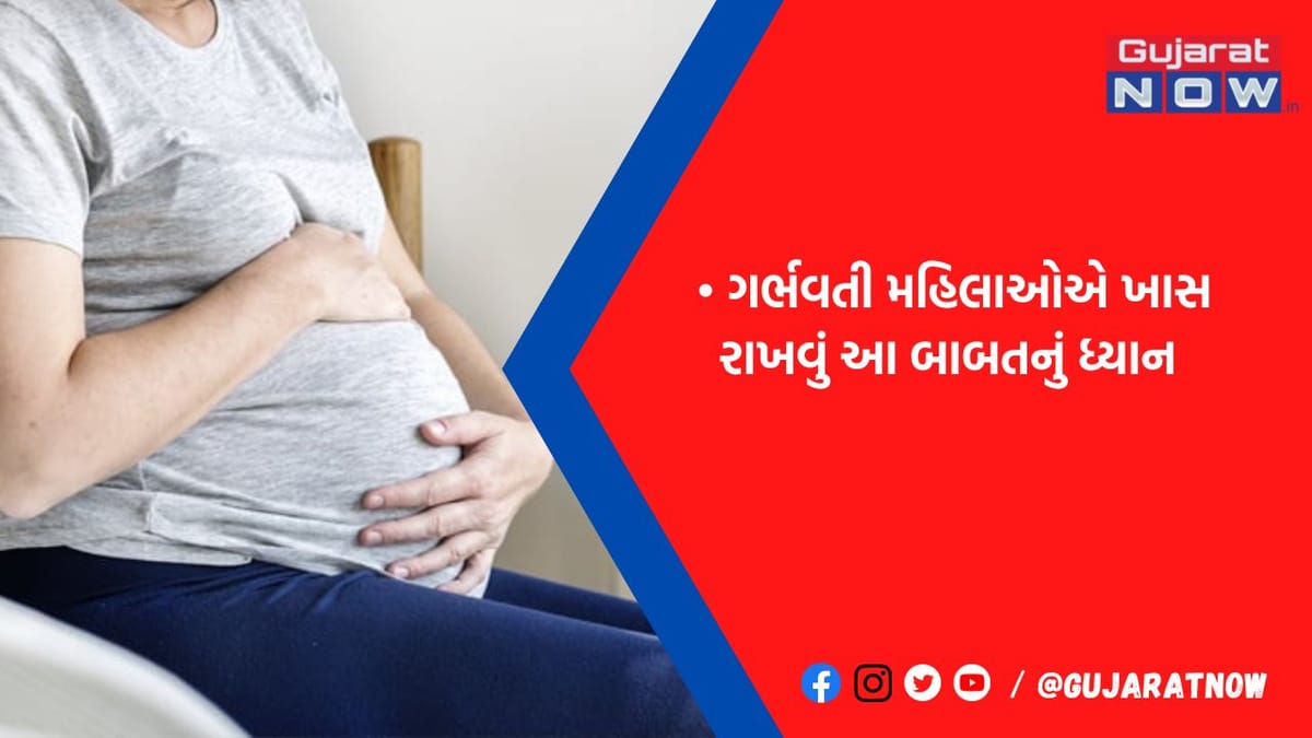 ગર્ભાવસ્થા વખતે ન થવા દો આ વિટામિનની કમી, શિશુના હાડકા રહી જશે નબળા, ગર્ભપાતના પણ છે ચાન્સ