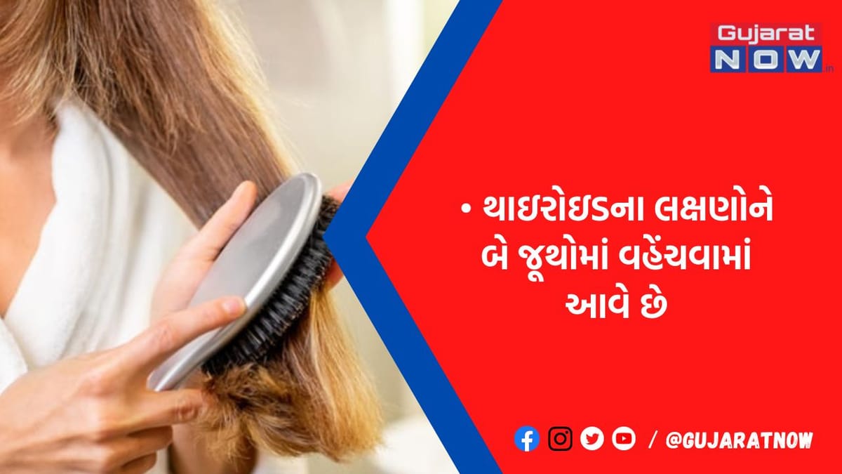 વાળ ખરવા અને વજન ઘટવાને ન કરો નજરઅંદાજ, હોય શકે છે આ બીમારીનો સંકેત, જાણી લો ઉપાય