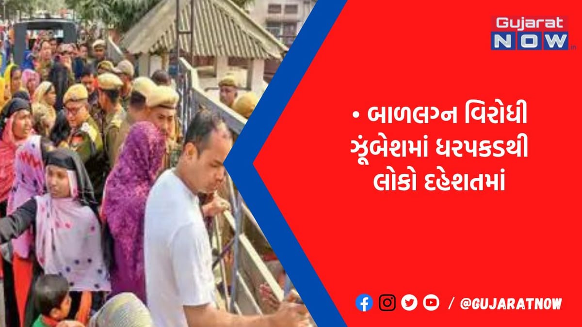 આસામમાં લગ્નો ટળ્યાં, દસ્તાવેજોમાં વય સુધારા માટે લોકોની ભાગદોડ