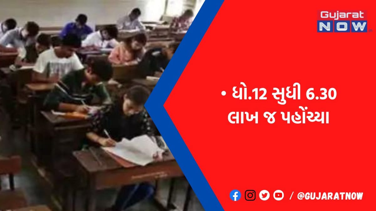 ધો.10માં માસ પ્રમોશન, 6 લાખ વિદ્યાર્થી પ્રથમવાર ધો.12ની બોર્ડની પરીક્ષા આપશે