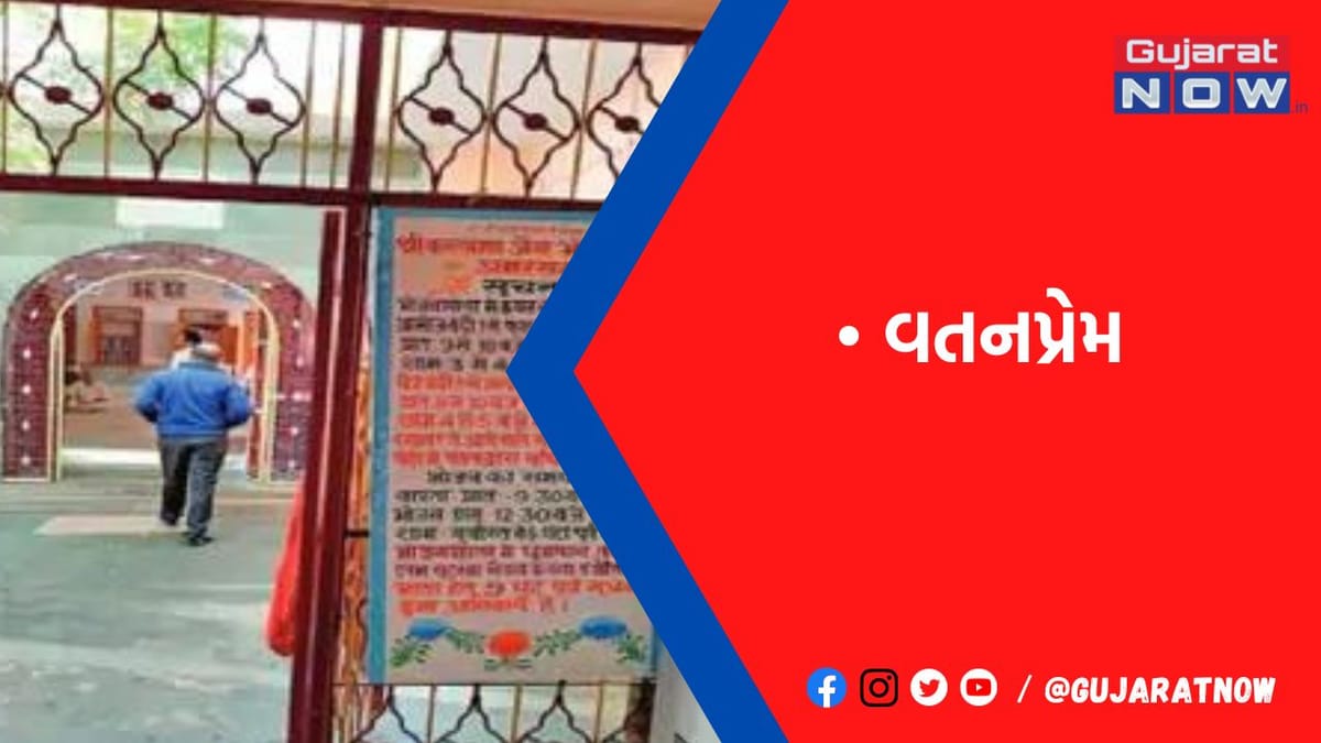 વતનમાં મૂળિયા સાથે જો઼ડાવા ભોજનશાળા, આખું વર્ષ સાત્ત્વિક ભોજન પીરસાઈ રહ્યું છે