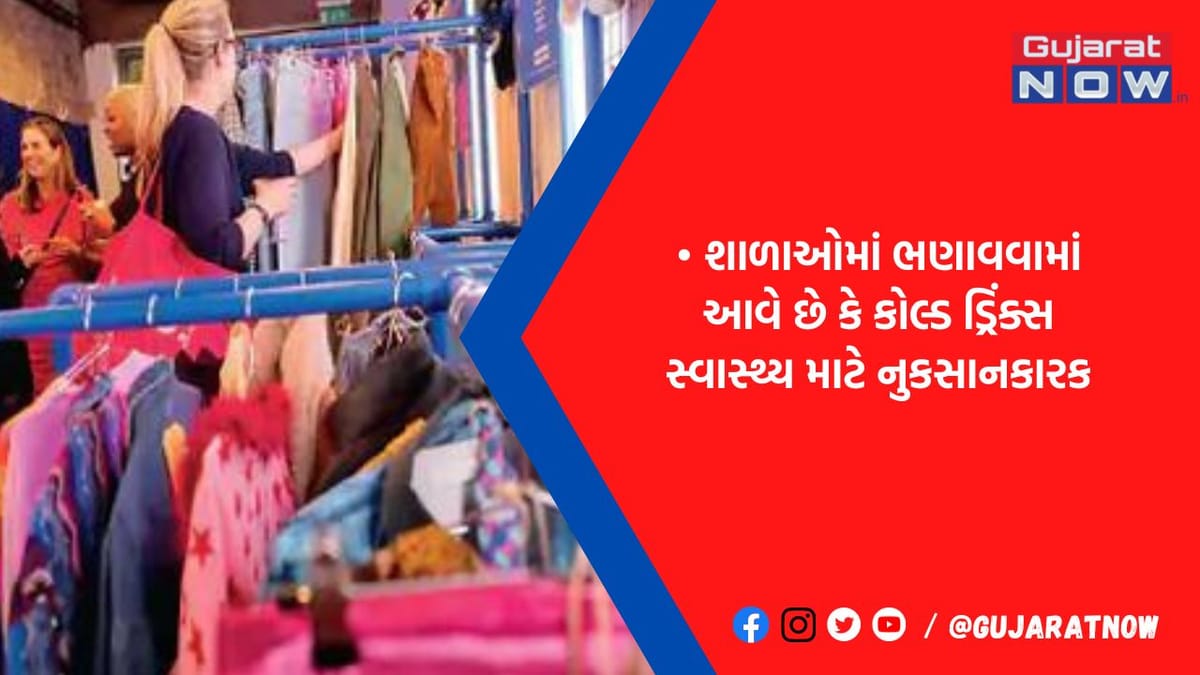 અહીં પાણીથી સસ્તું છે કોલ્ડ ડ્રિંક, લોકોએ તેને સંસ્કૃતિનો ભાગ બનાવ્યો, પરિણામે મૃત્યુ દર બમણો થયો