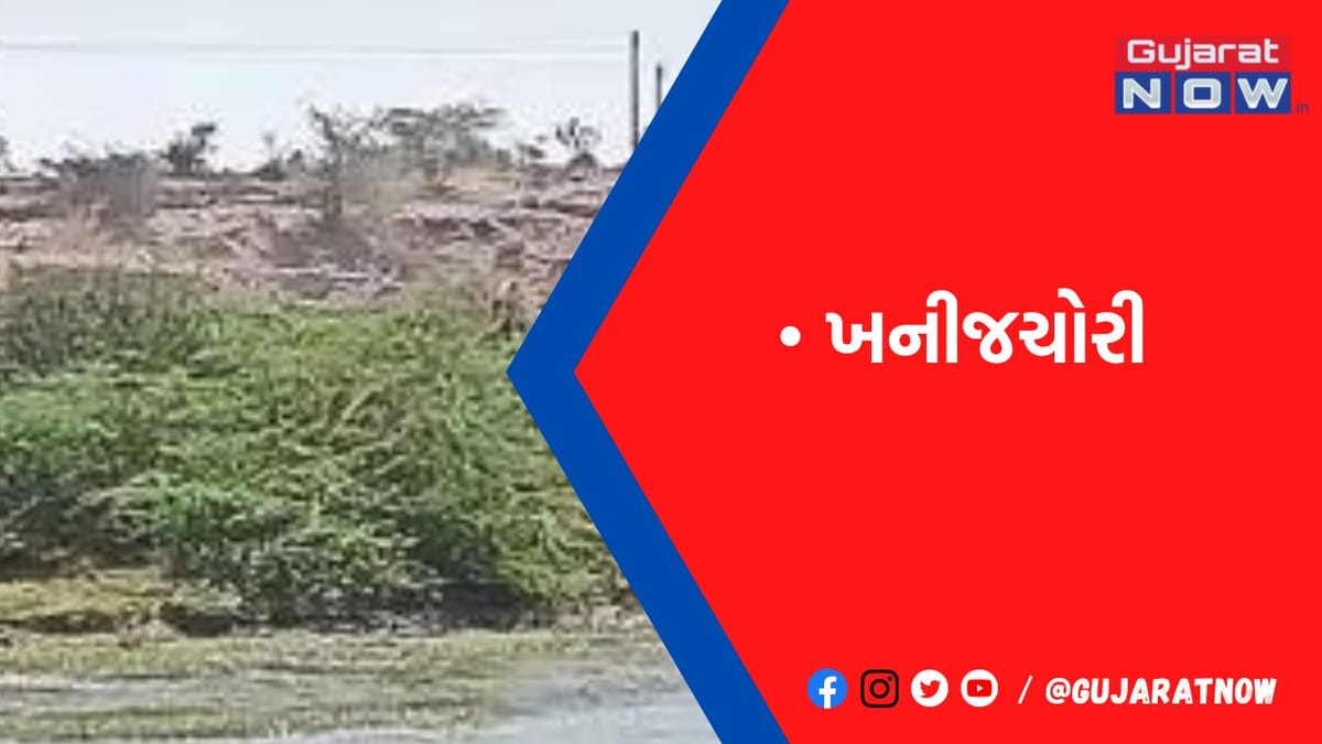 આટકોટમાં ભૂમાફિયાઓ ફરી સક્રિય, બેફામ ચોરી છતાં તંત્ર ચુપ