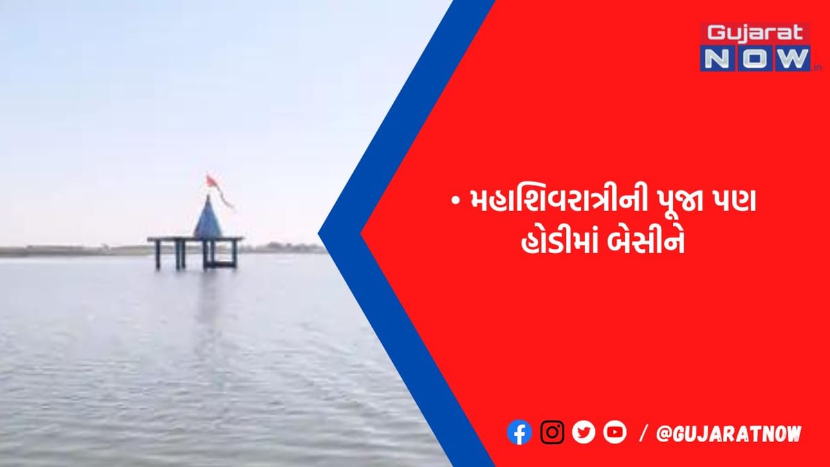 બે નદીના સંગમ તટે મહાદેવજીનું મંદિર