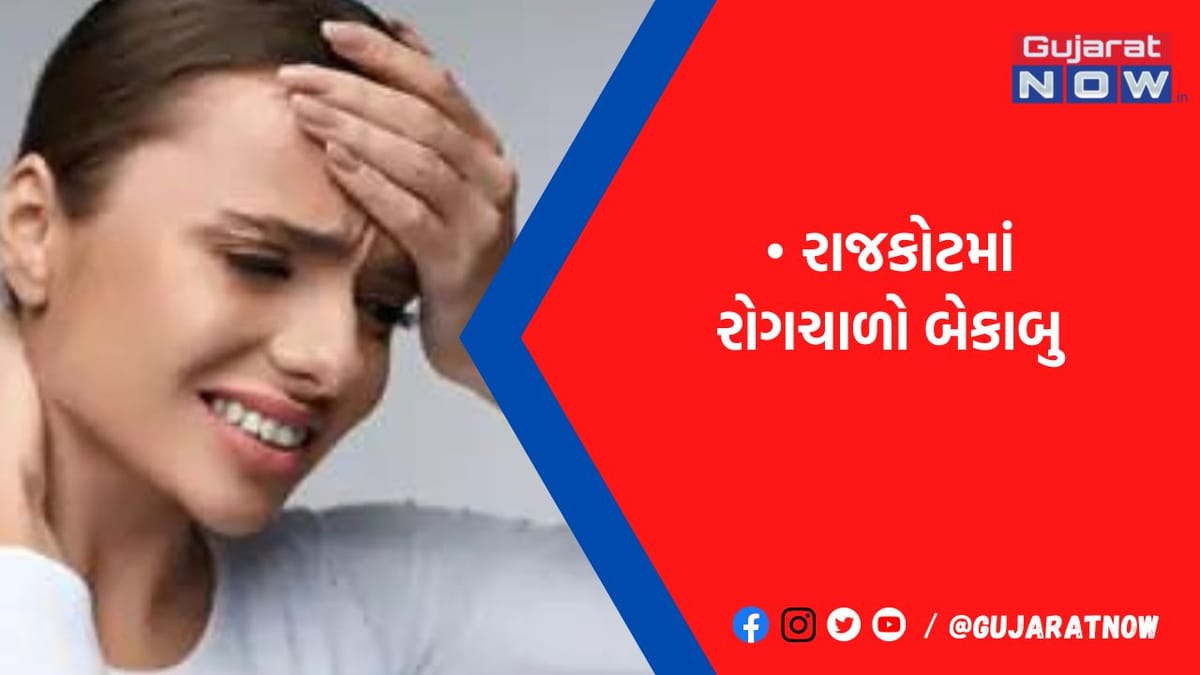 6 દી’માં ડેન્ગ્યુના 8 દર્દી, બે મહીનામાં શરદી-ઉધરસના કેસ બે હજારને પાર