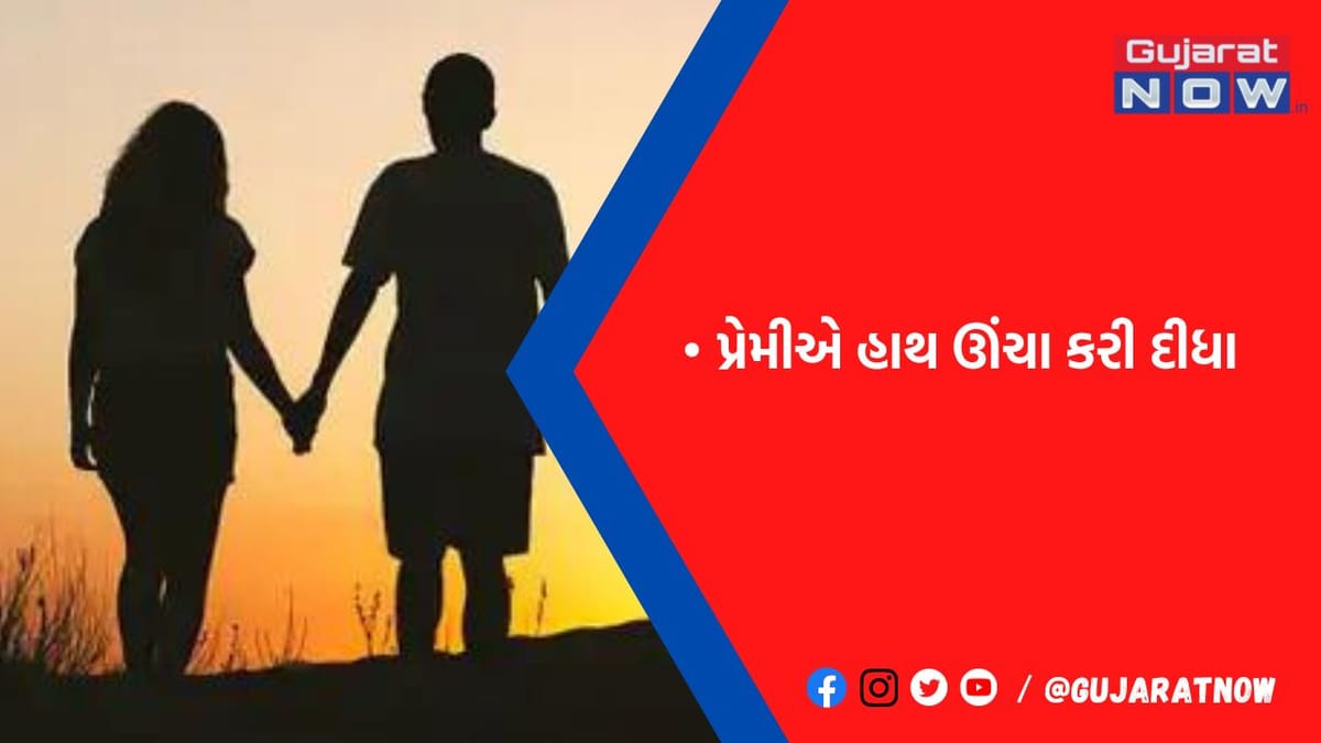 ઇન્સ્ટાગ્રામથી સંપર્કમાં આવેલા યુવક સાથે પ્રેમ થયો, પ્રેમિકા પાસેથી 5 લાખ પડાવ્યા, પરત માગ્યા તો ધમકી આપી