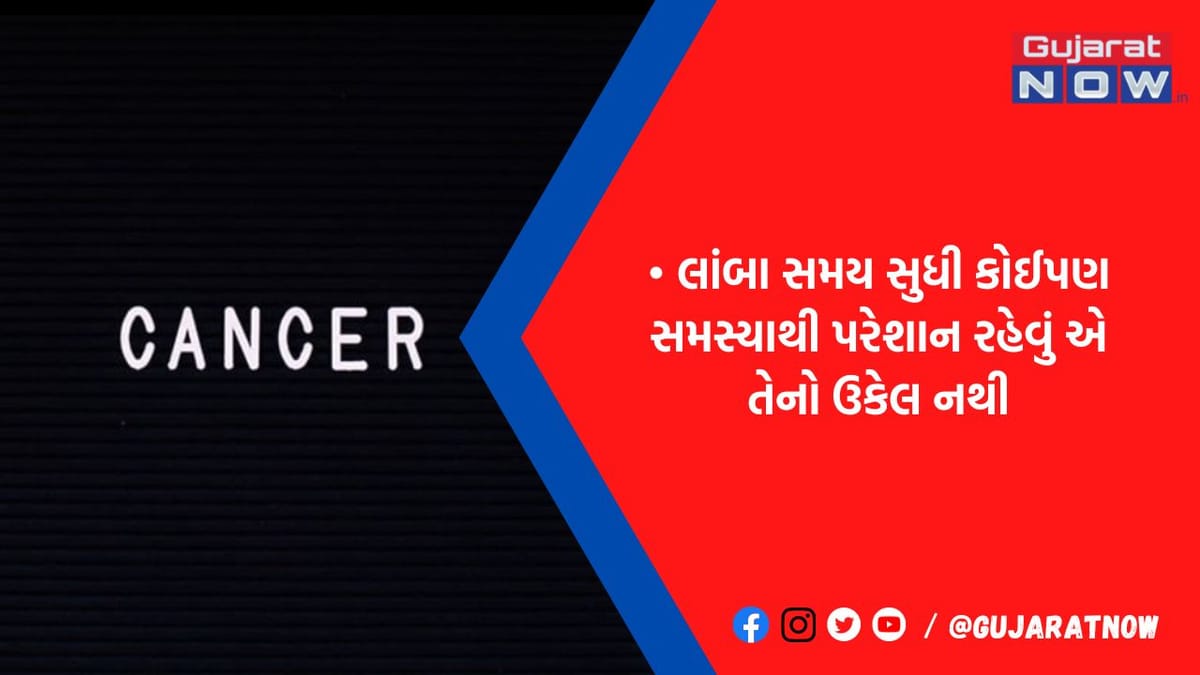 સાયલન્ટ કેન્સરને ક્યારેય નજરઅંદાજ ન કરતા, ભૂલથી પણ શરીરમાં દેખાય આ લક્ષણો તો તુરંત થઇ જાઓ સાવધાન