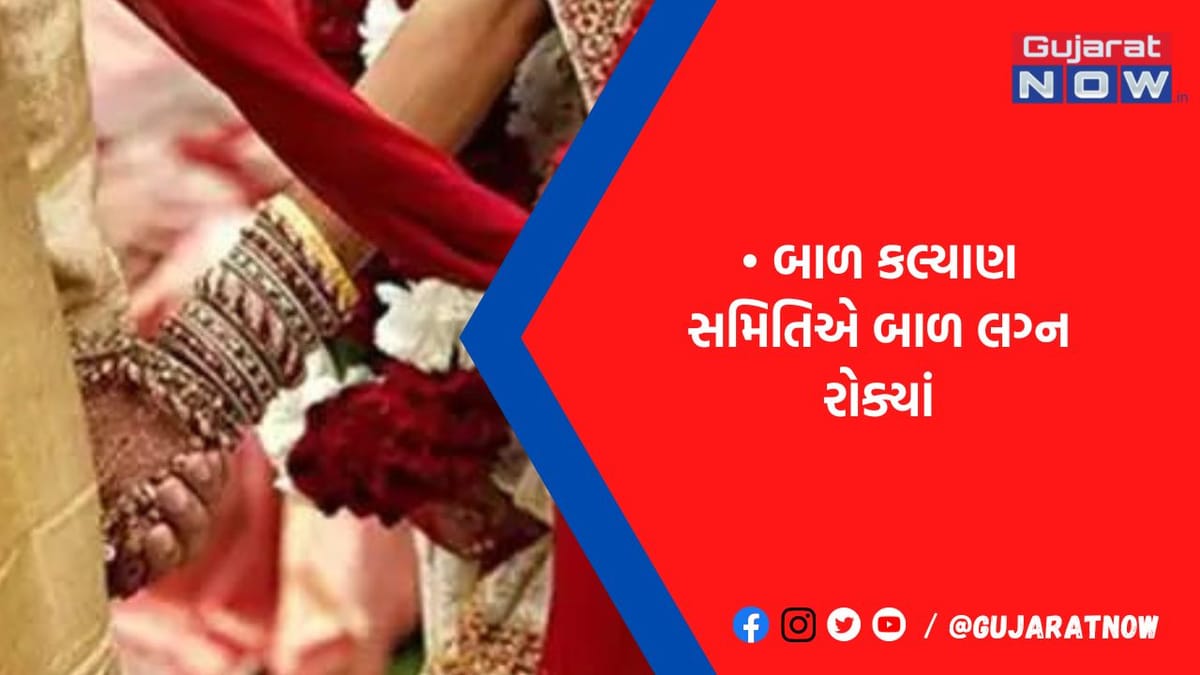 પાટવેલમાં 406 કિમી દૂરથી આવેલી જાન પરત વળી