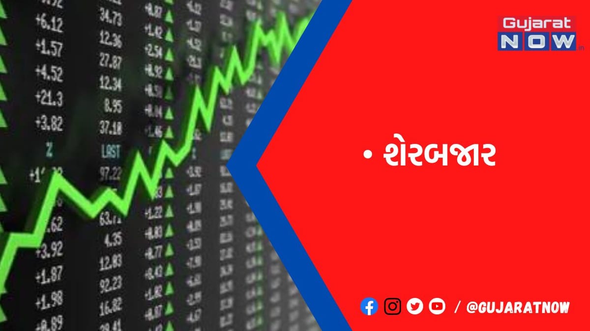 શેરબજારમાં ટ્રેડિંગનો સમય પાંચ વાગ્યા સુધી લંબાવવાનો પ્રસ્તાવ