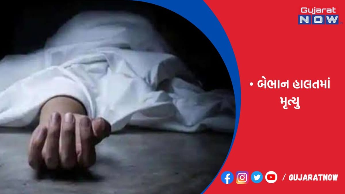 રાજકોટમાં ગુટકા મોંમાં રાખીને સૂવાની ટેવ ધરાવતી મહિલાનું એટેકથી મોત