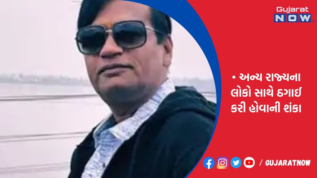 મહાઠગ કિરણે બોર્ડ-નિગમોમાં સ્થાનની લાલચ આપી BJP કાર્યકરોને પણ છેતર્યા