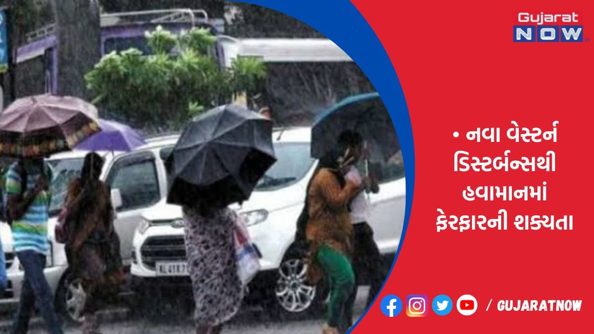 હિમાચલમાં હિમવર્ષાની શક્યતા