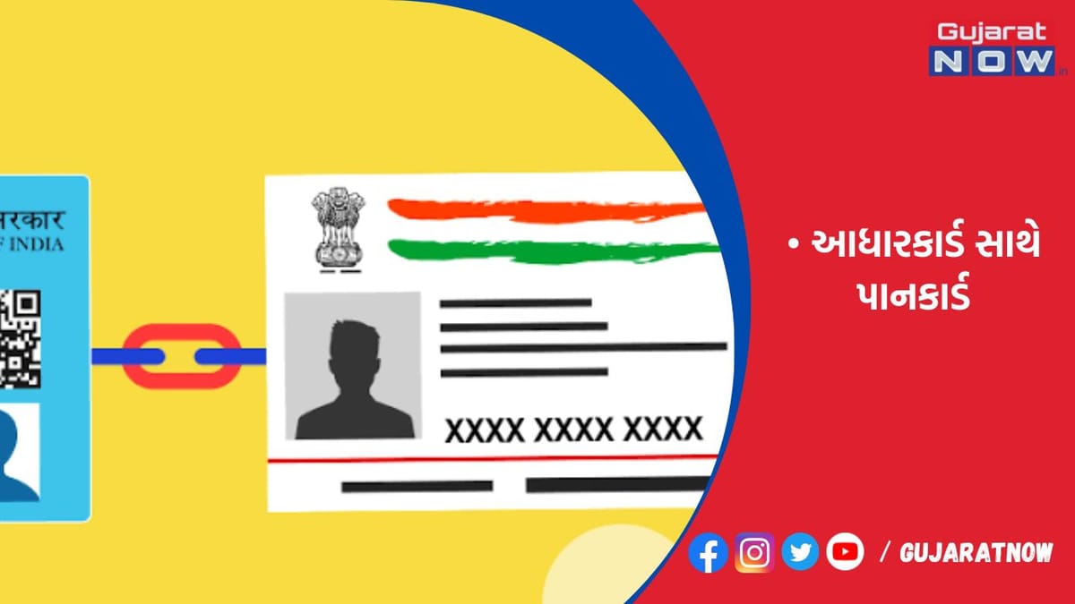 સ્પેલીંગની ભૂલ મધ્યમ પરીવારને આર્થીક રીતે ડામ સમાન