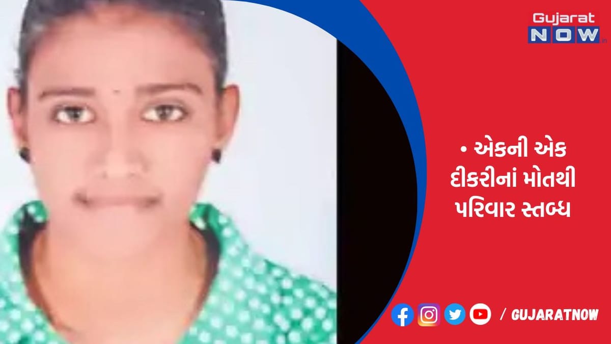 આંબરડીમાં સગીરાએ ફાંસો ખાઈ જીવન ટુંકાવ્યું