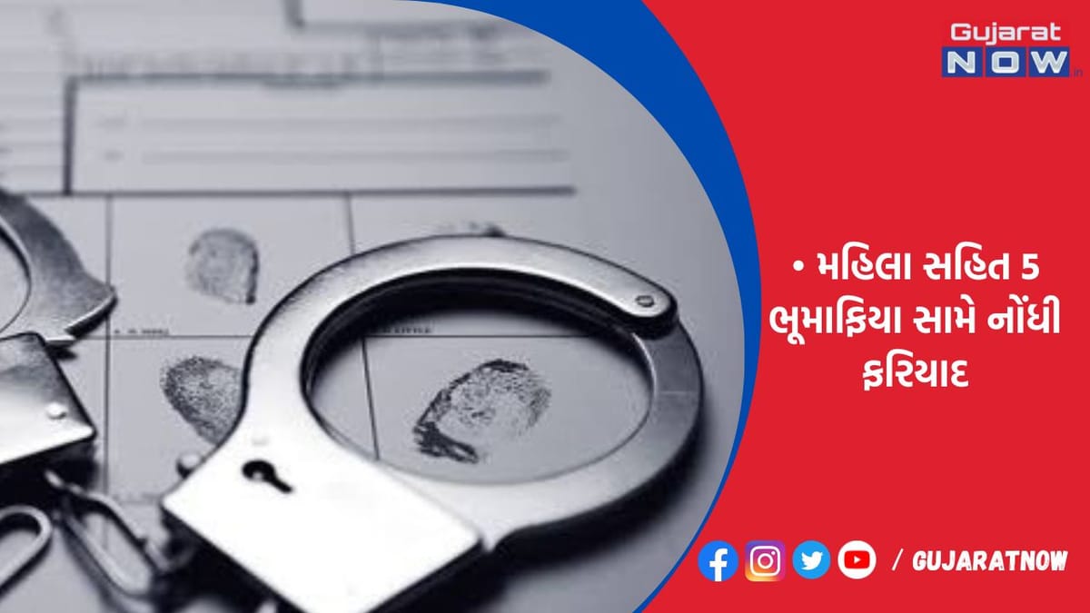 NRIની જમીનના બોગસ દસ્તાવેજ બનાવી ભૂમાફિયાએ પચાવી પાડી