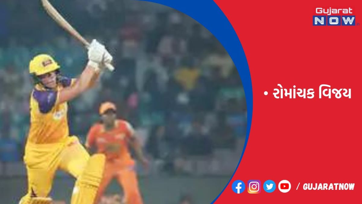 યુપી વોરિયર્સનો 3 વિકેટે રોમાંચક વિજય