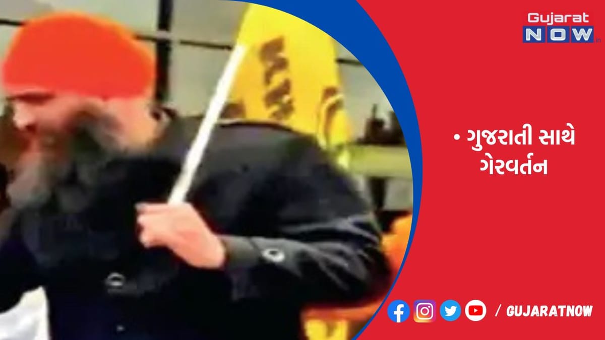 ખાલિસ્તાનીઓની ગુજરાતીઓને ધમકી- ગુજરાતમાં આવીને લડીશું