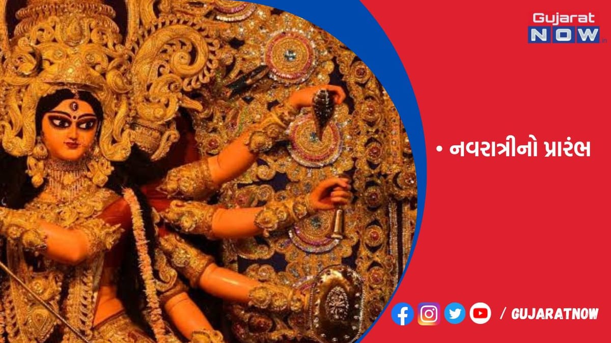 ચૈત્રી નવરાત્રીનો પ્રારંભ