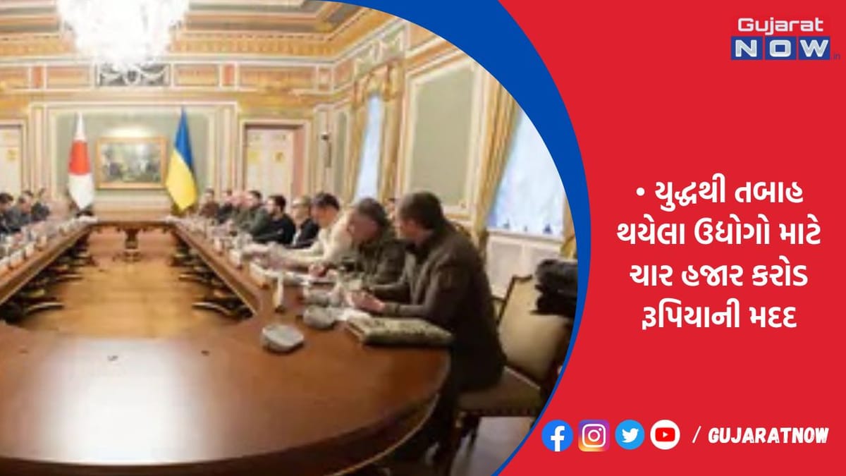 યુક્રેન પહોંચ્યા બાદ જાપાનના પીએમ ઝેલેન્સકીને મળ્યા