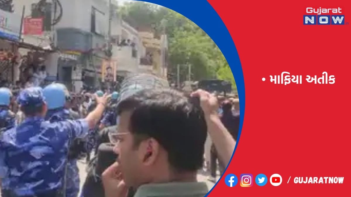 અતીકને લઈને યુપી પોલીસ અમદાવાદ આવવા રવાના