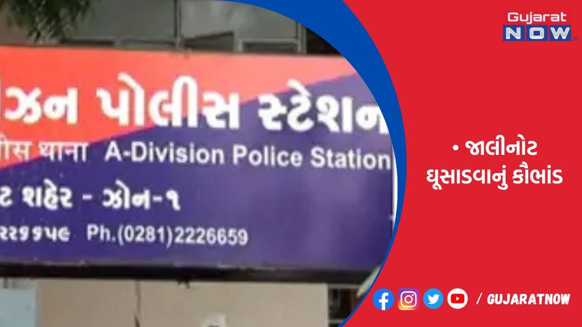 મુખ્ય આરોપી રમેશબાબુના બહેનની સંડોવણી ખુલતા ધરપકડ