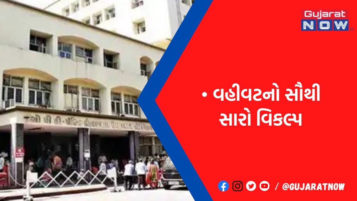 સિવિલની બીમારીનો કાયમી ઈલાજ શોધાયો