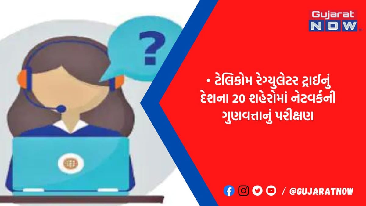 વડોદરામાં વીડિયો સ્ટ્રીમિંગ ટોપ, કોટામાં શ્રેષ્ઠ કોલ સર્વિસ