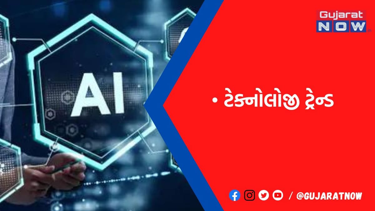 AI શબ્દ જોડાયેલો હોય તેવી કંપનીના શેર્સમાં 300%ની તેજી, AIની ચર્ચા એક વર્ષ પહેલાંની તુલનાએ 77% વધી