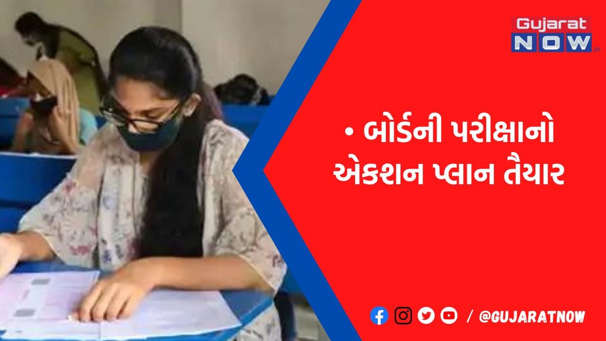 રાજકોટ જિલ્લામાં 320 કેન્દ્રો પર 84 હજાર વિદ્યાર્થીઓ પરીક્ષા આપશે