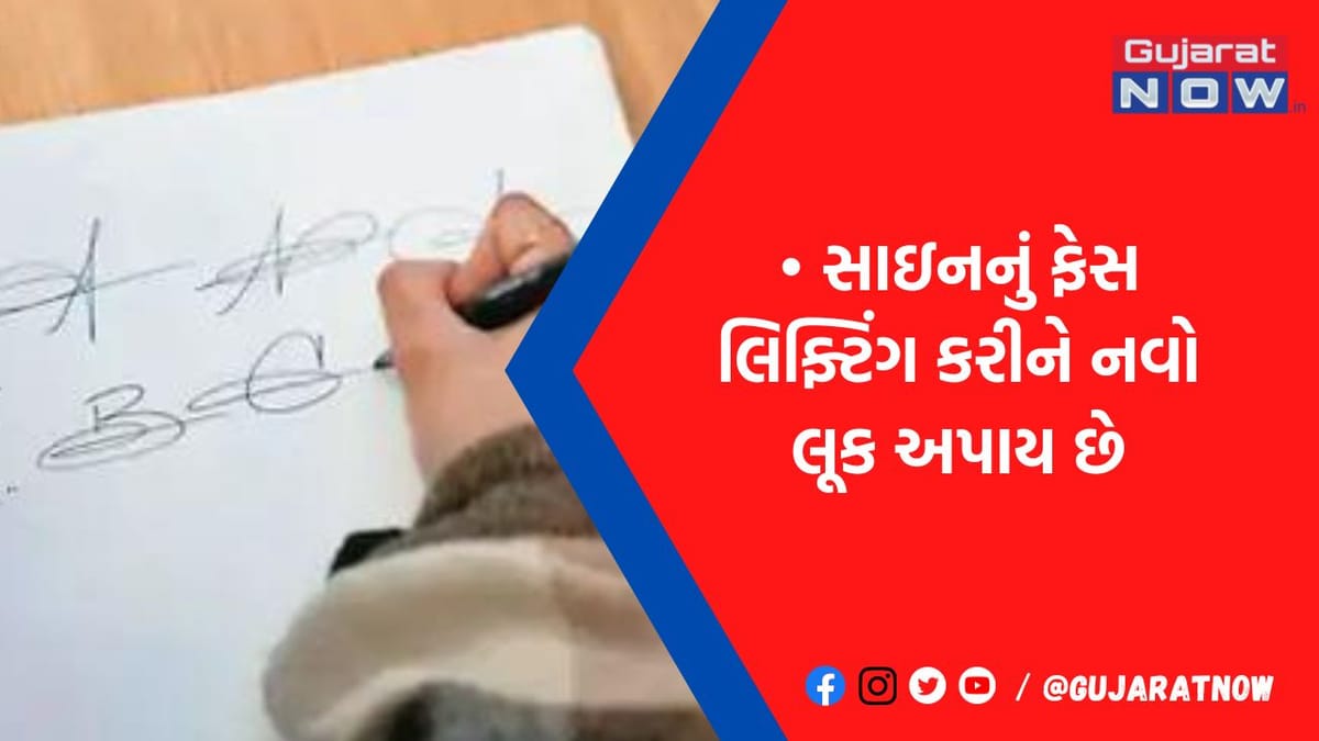 હવે પર્સનાલિટી મુજબ સિગ્નેચર ડિઝાઇન કરાવવાનો ટ્રેન્ડ