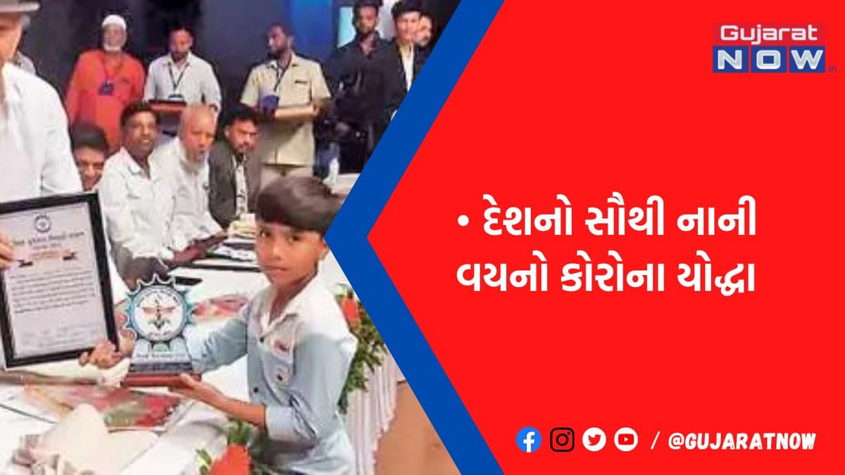 ગોધરાના માત્ર 7 વર્ષના કોરોના યોદ્ધાનું 18 રાજ્યોમાં સન્માન