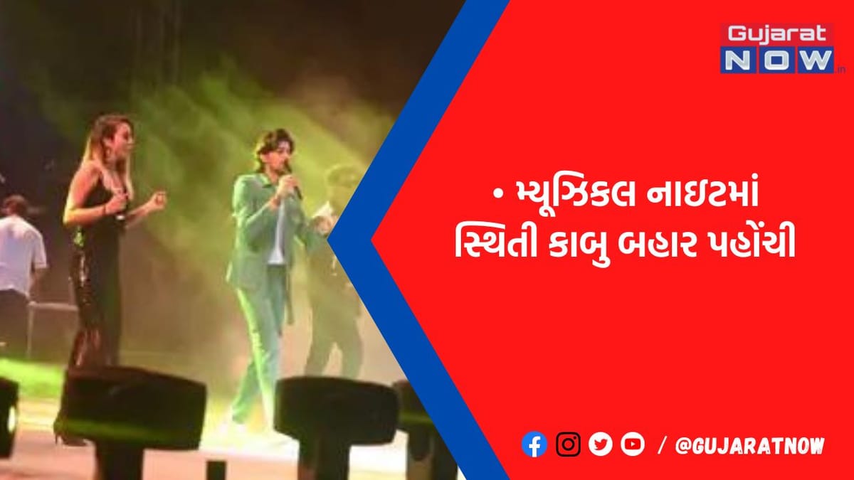 દર્શન રાવલના કોન્સર્ટમાં 30થી વધુ વિદ્યાર્થી ગૂંગળાયા