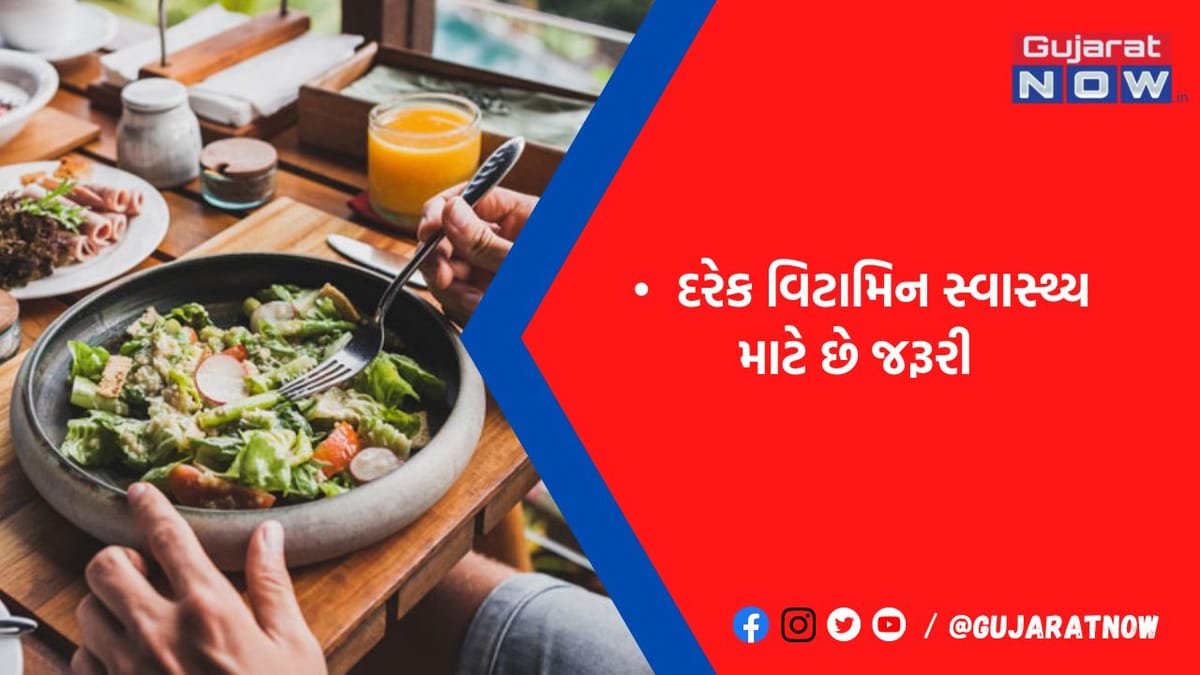 તમારી ડાયેટમાં શામેલ કરો આ વિટામિન, Heart Attackથી બચાવવાની સાથે સ્વાસ્થ્ય પર જોવા મળશે બેસ્ટ રિઝલ્ટ