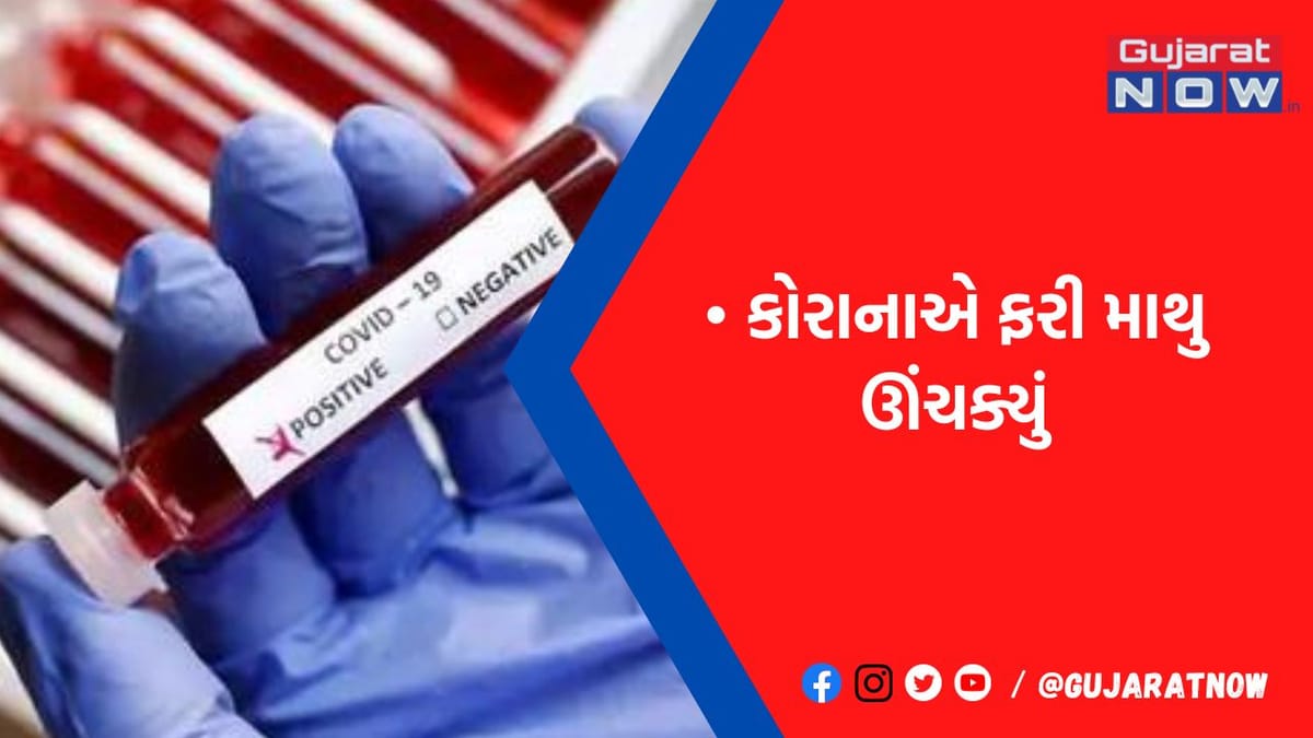 રાજકોટમાં એક દિવસમાં હોટલમાં ઉતરેલા બે NRI સહિત 8 લોકોનો રિપોર્ટ પોઝિટિવ